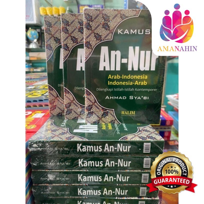 An Nur Arabic-Indonesian-Arabic Dictionary พร้อมเงื่อนไขร่วมสมัย UHJ