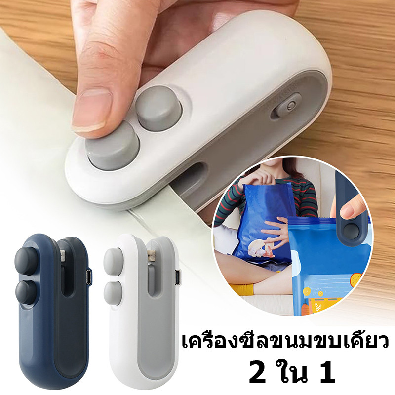 2 ใน 1เครื่องปิดผนึกความร้อน-มินิเครื่องปิดผนึกถุงขนม-แบบพกพามือถือสูญญากาศซีลคลิป-ครัวเรือนถุงพลาสติกปิด-สําหรับครัวถนอมอาหาร