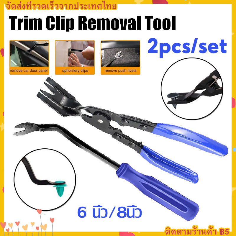 【COD】2pcs/set เครื่องมือถอดไฟหน้า headlight pliers เครื่องมือซ่อมไฟหน้า คีมไฟหน้าอัตโนมัติ คีมไฟหน้ารถจักรยานยนต์