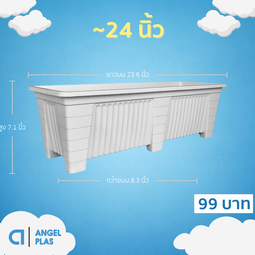 กระถาง กระถางต้นไม้ กระถางรางยาว ขนาด 23 24 25 นิ้ว สีดำ สีขาว สีเทา สีอิฐ Bundle 4 ใบ ชิ้น อัน