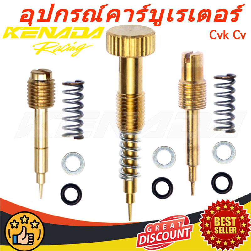 อุปกรณ์คาร์บูเรเตอร์ปรับอากาศสําหรับ Harley Cvk Cv ใหม่ สกรูคาร์บูเรเตอร์  จูนอากาศง่าย เดินเบานิ่ง