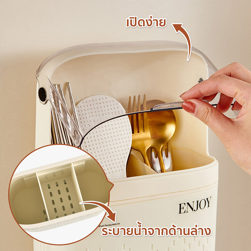 INS  ที่ใส่ตะเกียบ ที่ใส่ช้อนส้อม สีครีมน่ารัก มีฝาปิดและมีระบบระบายน้ำ ป้องกันฝุ่น กันแมลง กล่องเก็บช้อนส้อม ติดผนัง - รูปที่ 5