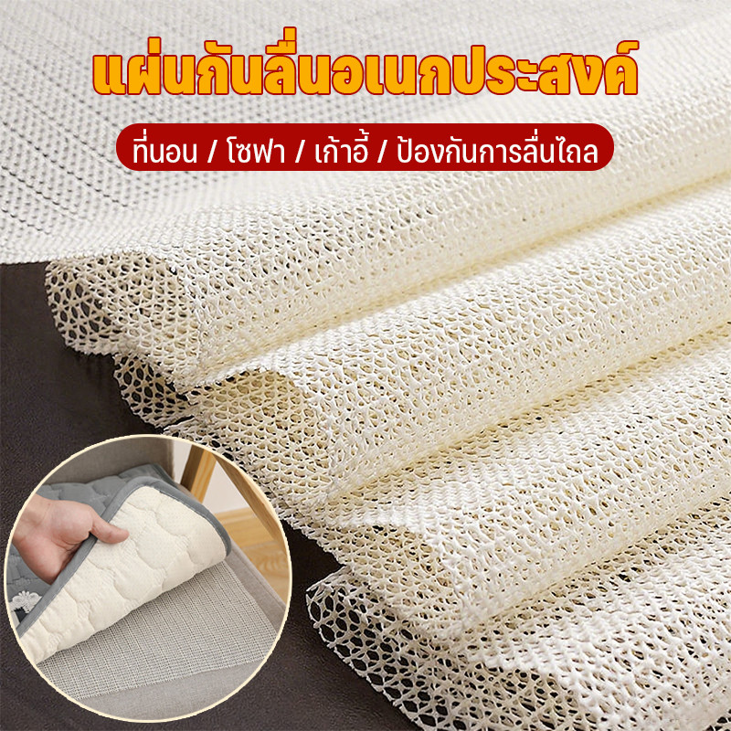 แผ่นรองพรมกันลื่น แผ่นกันลื่นอเนกประสงค์ PVC สําหรัใต้ที่นอน 70X200/180X200cm