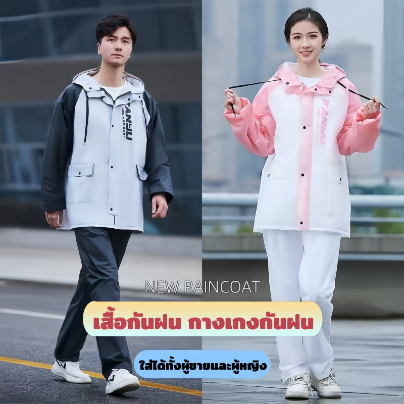 ⛈เสื้อกันฝน แฟชั่น ชุดกันฝน เสื้อพร้อมกางเกง ใช้ขี่มอเตอร์ไซค์ ติดสะท้อนแสง ปลอดภัยการขับขี่ กันน้ำกันลม นุ่มและหนา 100%