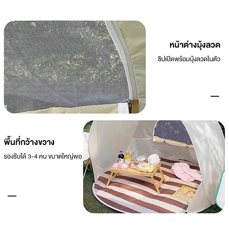 เต็นท์ปิกนิกอัตโนมัติ thumbnail 5