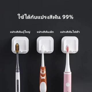 ที่ใส่แปรงสีฟันในห้องน้ำ ที่ใส่แปรงสีฟันติดผนัง ที่เก็บแปรงสีฟัน กาวในตัว ไม่ต้องเจาะผนัง