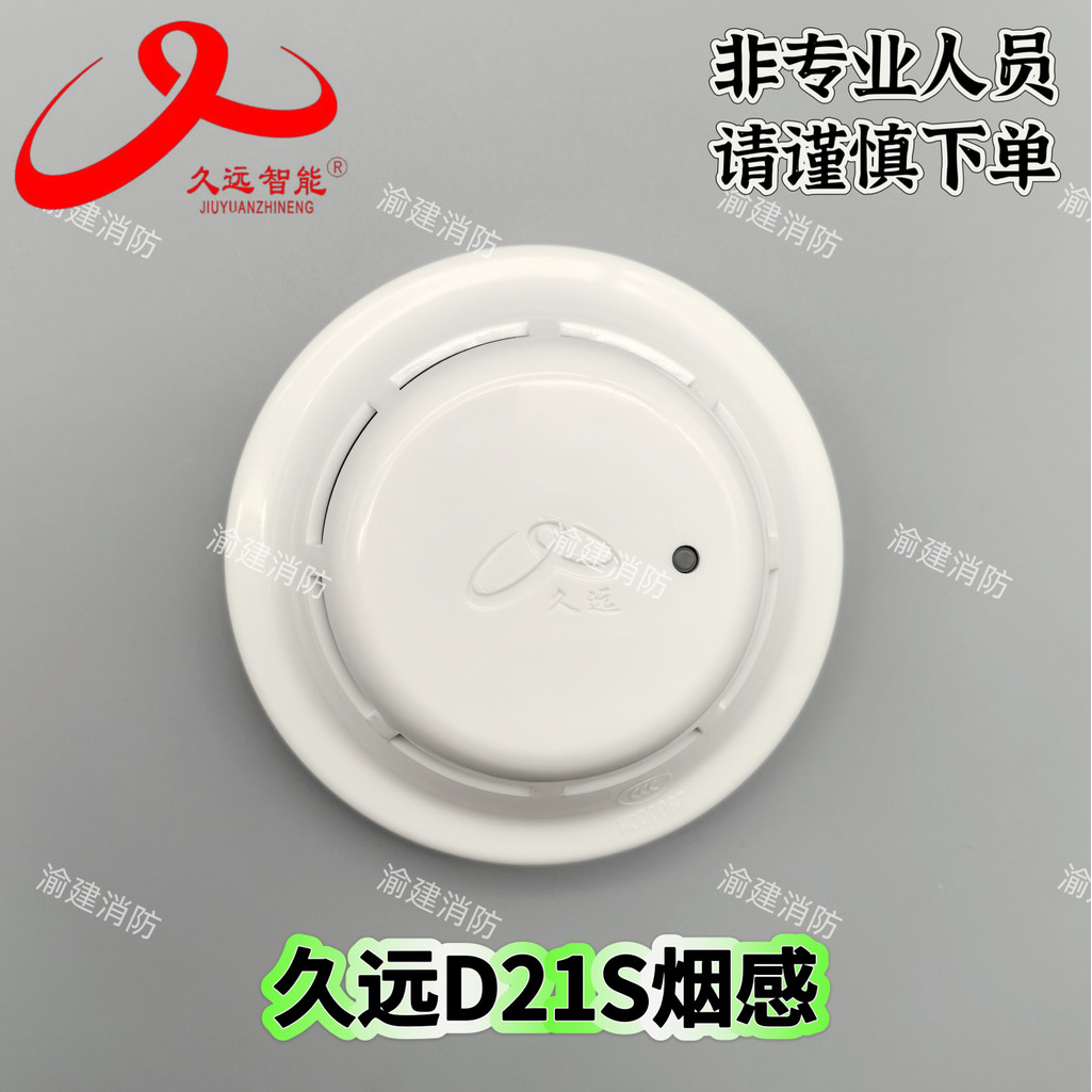 Sichuanjiu เครื่องตรวจจับควัน Long-Sensing JF-D21S Point Type Photoelectric Sensing ดอกไม้ไฟเครื่องต