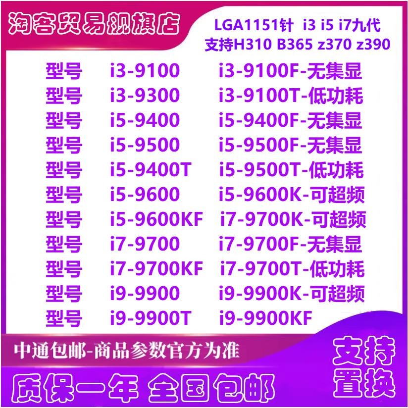 I3 9100F T i5-9400F 9500 9600k 9600kf i7 9700kF เม็ดหลวม cpu