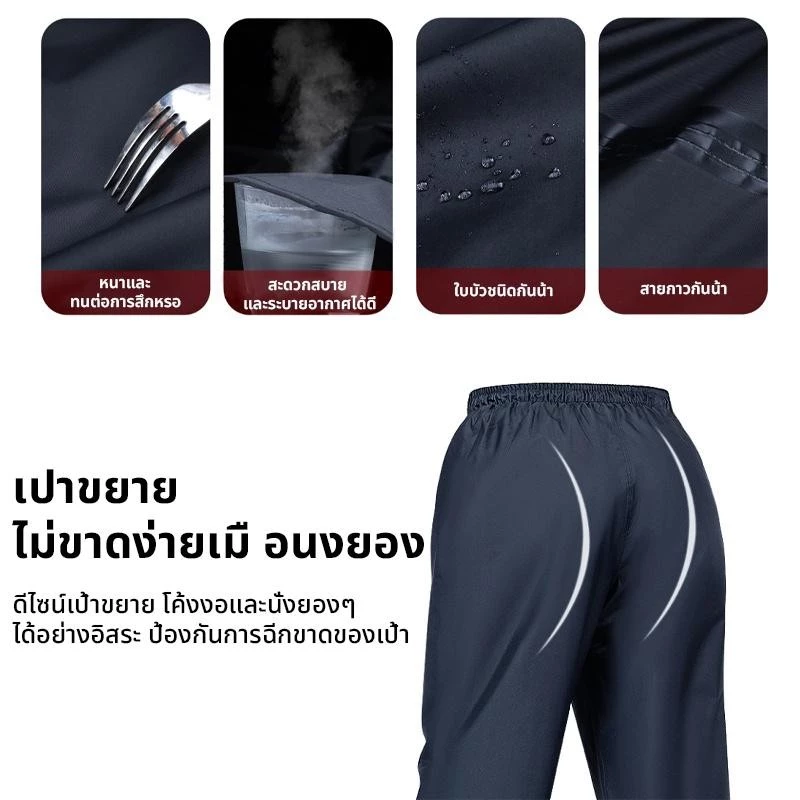 ชุดกันฝน 2 ชิ้น ผ้าหนา กันพายุ สะท้อนแสง ขี่มอเตอร์ไซค์ thumbnail 5
