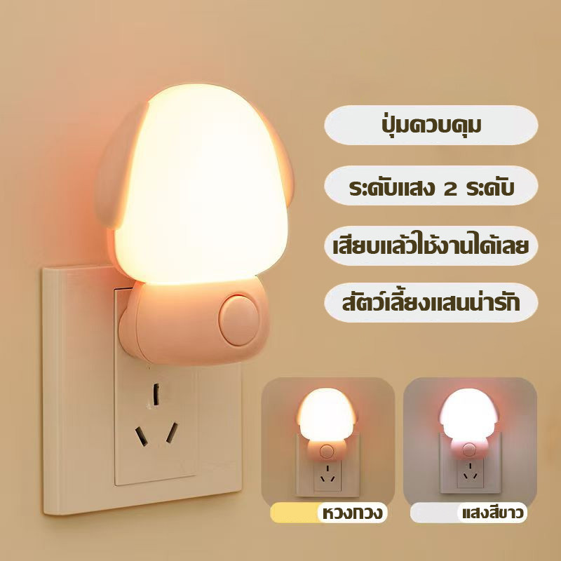 ❤โคมไฟข้างเตียง LED ชนิดขั้วหลอดไฟข้างเตียงประหยัดพลังงาน มี 2 โหมด สีขาวและสีเหลือง พร้อมสวิตช์