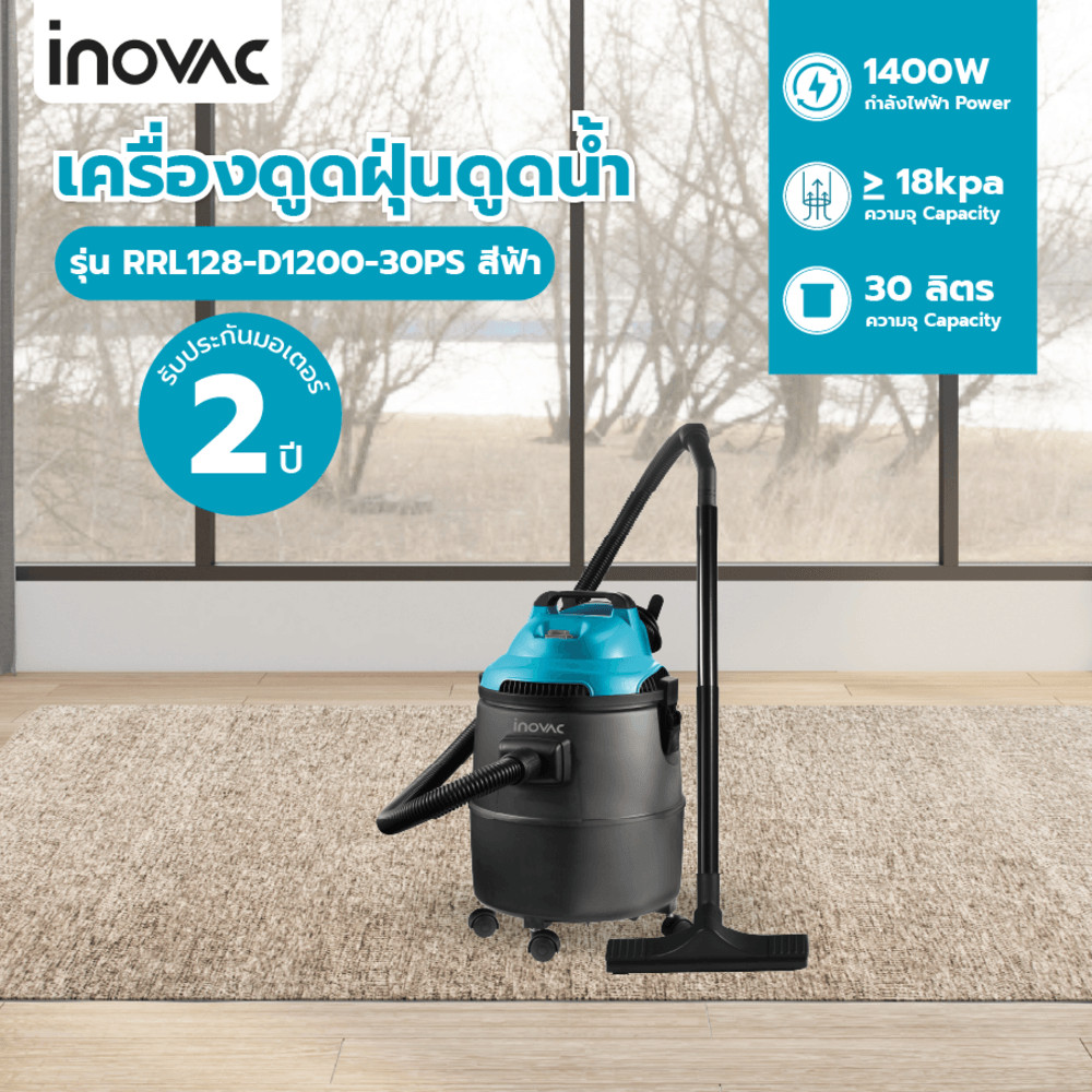 The Magnet INOVAC เครื่องดูดฝุ่นดูดน้ำ ขนาด 30 ลิตร รุ่น RL128-D1200-30PS
