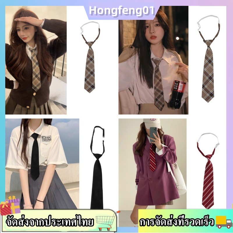 (จัดส่งในพื้นที่) แฟชั่นวินเทจลายสก๊อตผูกเจเควิทยาลัยสไตล์เสื้อผ้าอุปกรณ์เสริม