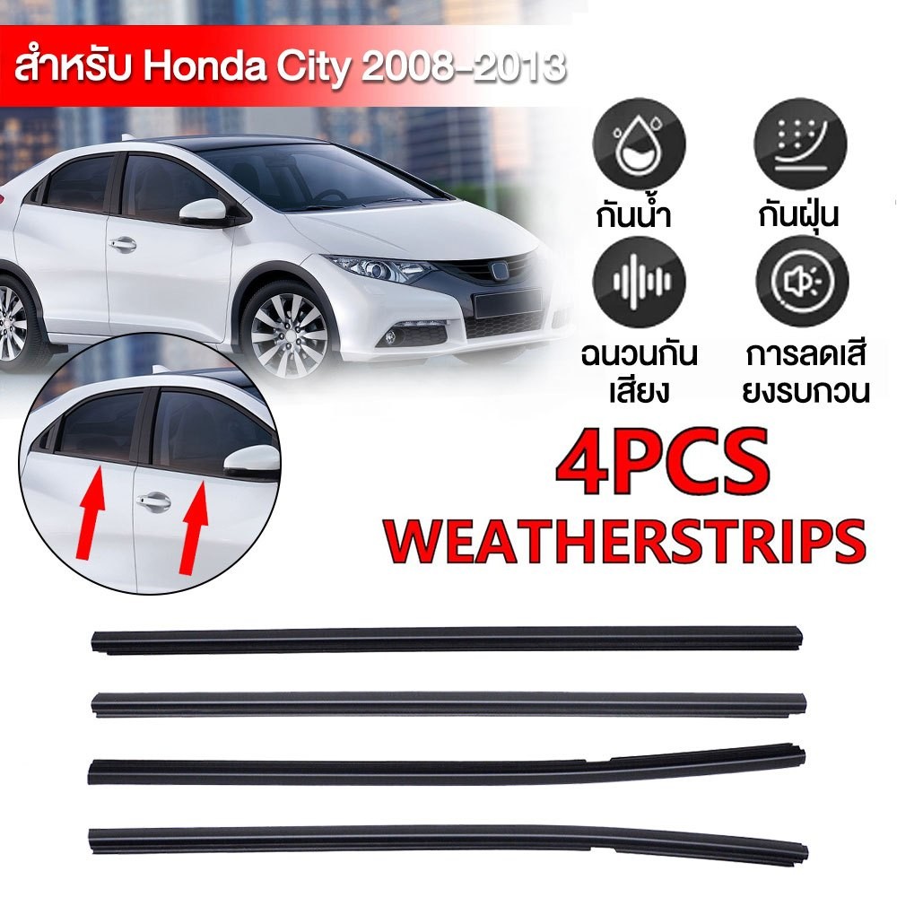 คิ้วรีดน้ำขอบกระจก Weatherstrip Honda City 2008 - 2013! 4 ประตู กันน้ำ/ฝุ่น/เสียง มีคุณภาพสูง เซ็ต 4 ชิ้น ส่งฟรี