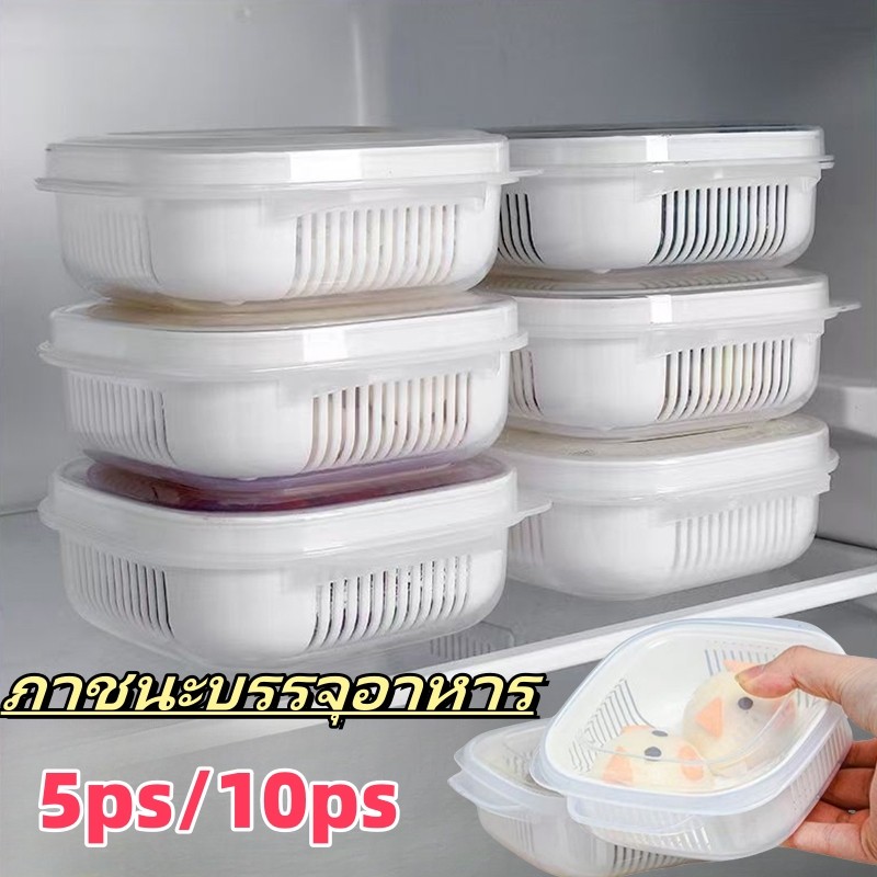 จัดส่ง🔥ภายใน 24 ชั่วโมง 5/10 กล่อง/กล่องเก็บผลไม้สด/กล่องหุ้มฉนวนไมโครเวฟ/ตู้เย็นภาชนะบรรจุอาหารสด