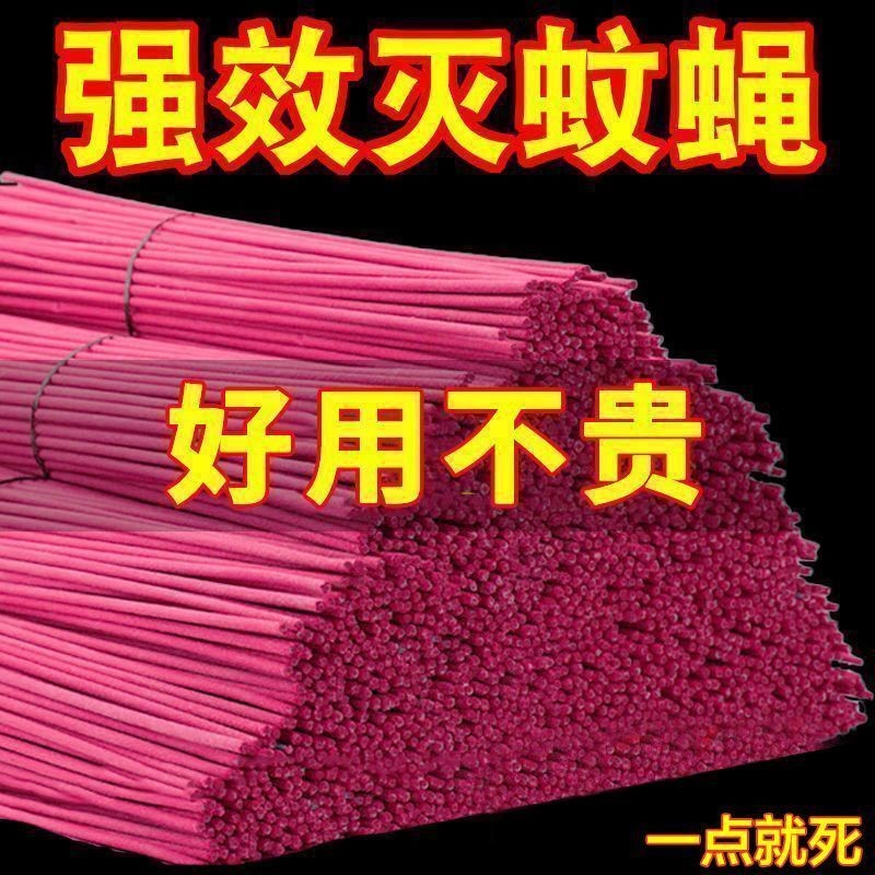 หอม Fly ธูป King ที่มีประสิทธิภาพยุงฆ่า Fly ธูปฆ่ายุง Fly ผลพิเศษฆ่า Fly ห้องน้ําร้านอาหาร Fly Aroma