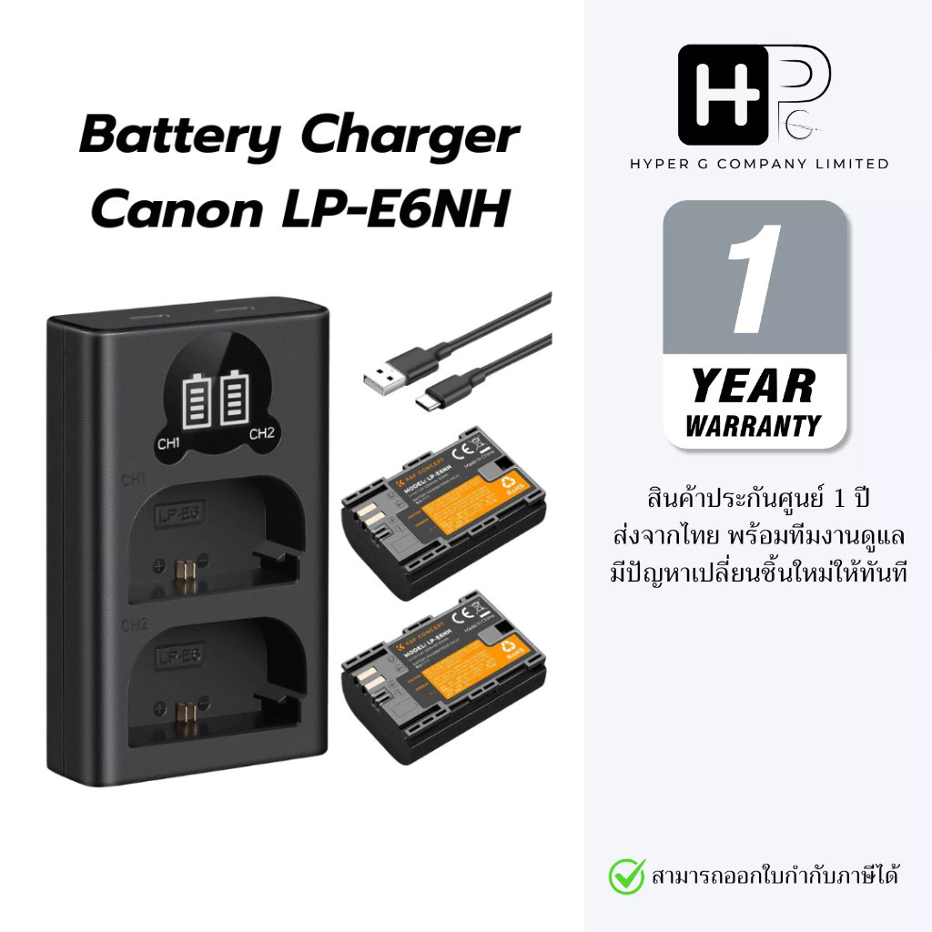 K&F Canon LP-E6NH Battery Charger แบตเตอรี่ ที่ชาร์จ LPE6NH / LPE6 (ประกันศูนย์ไทย)