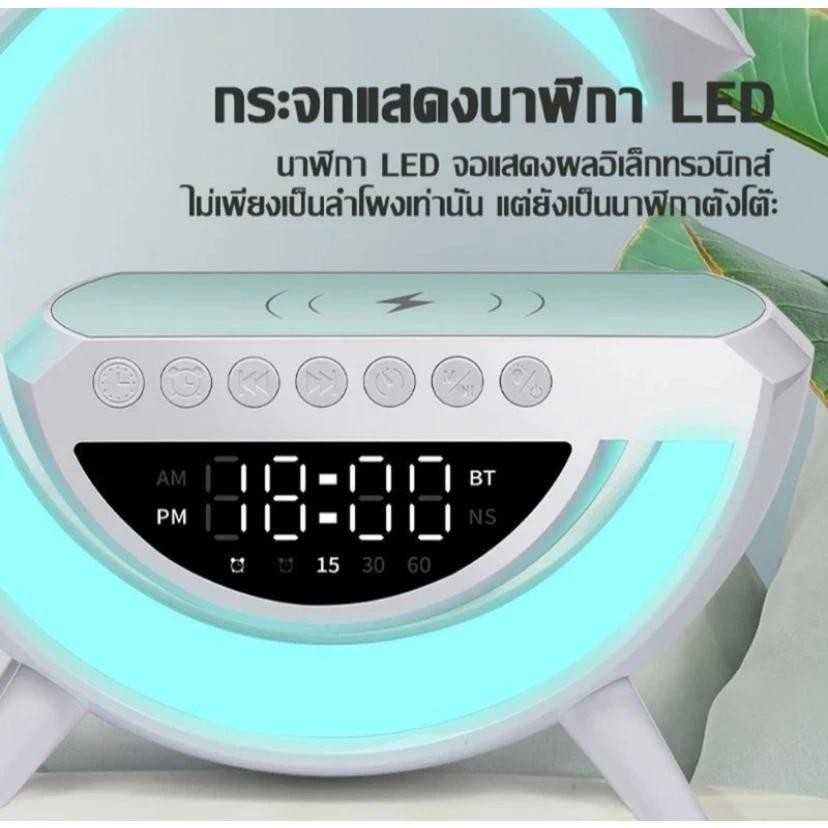 ลำโพงบลูทูธ มาพร้อมกับ แท่นชาร์จไร้สายในตัว และมี Led Lamp กับนาฬิกาด้วย Wireless Charging ลำโพง ลำโพงบลูทูธ - รูปที่ 2