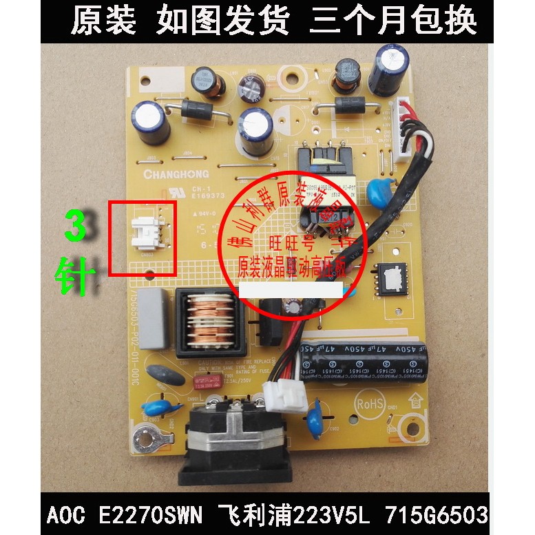 ของแท้ Philips 223V5L Power Board AOC E2270Swn E2070 715G6503-P02