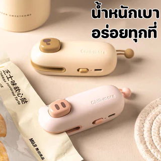 COD เครื่องซีลถุง 2 in 1 พกพา USBชาร์จ มีที่ตัดในตัว ถนอมอาหาร ซีลกันความชื้น อุปกรณ์ครัวเครื่องเล็ก
