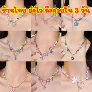 ส่งเร็ว ในไทย🐻สร้อย สร้อยลูกปัด งานเฮดเมดทำมือ หลากสีสดใส ใส่ไปทะเล/ใส่เที่ยว แฟชั่น เครื่องประดับ