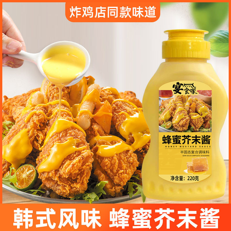 蜂蜜芥末酱挤压瓶家用韩式炸鸡酱薯条汉堡沙拉番茄沙司酱料组合Honey mustard sauce squeeze bottle, home Korean fried chicken sauce2025