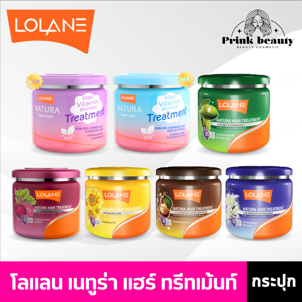 Lolane Natura Hair Treatment โลแลน เนทูร่า แฮร์ ทรีทเม้นท์ 250/500กรัม หมักผม บำรุงผม
