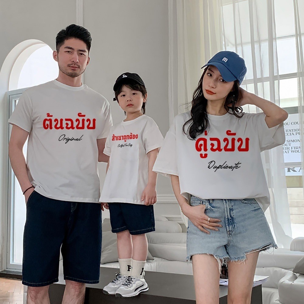 🔥พร้อมส่ง&COD🔥RINA STUDIO เสื้อยืด เสื้อครอบครัว ครอบครัว พ่อแม่ และลูก