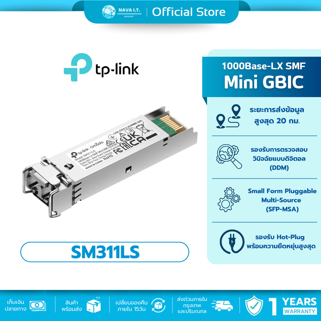 🛵มีส่งด่วน💨 TP-LINK SM311LS Omada 1000Base-LX SMF Mini GBIC Module รับประกัน 1 ปี
