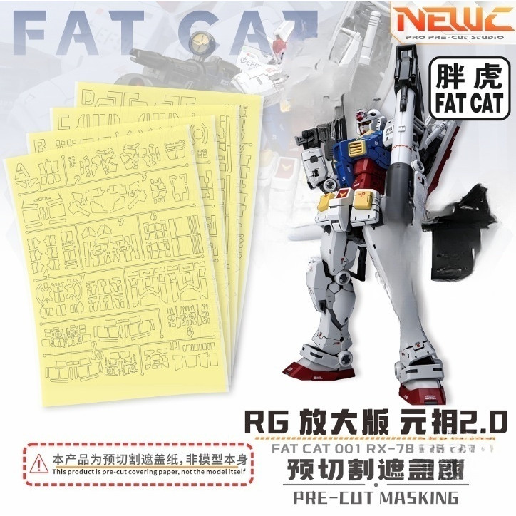NewC Masking Tape / ชิ้นส่วนอัพเกรดรายละเอียดสําหรับ FAT CAT 1/100 RX-78-2 2.0 (ไม่รวมชุด)
