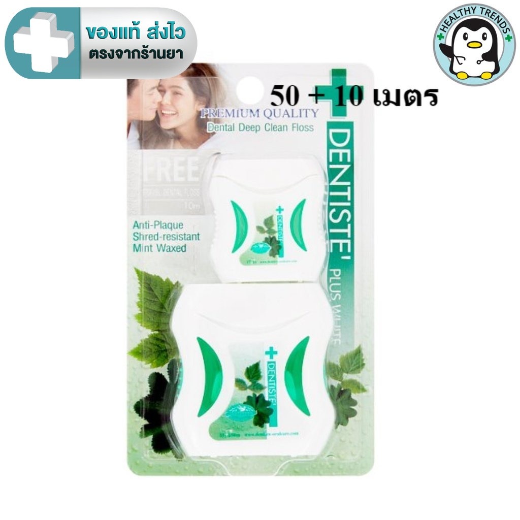 Dentiste Dental Floss Tape 50m.+10m เดนทิสเต้ ไหมขัดฟันพลัสไวท์ 50เมตร+10เมตร [HT]
