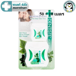 Dentiste Dental Floss Tape 50m.+10m เดนทิสเต้ ไหมขัดฟันพลัสไวท์ 50เมตร+10เมตร [HT]