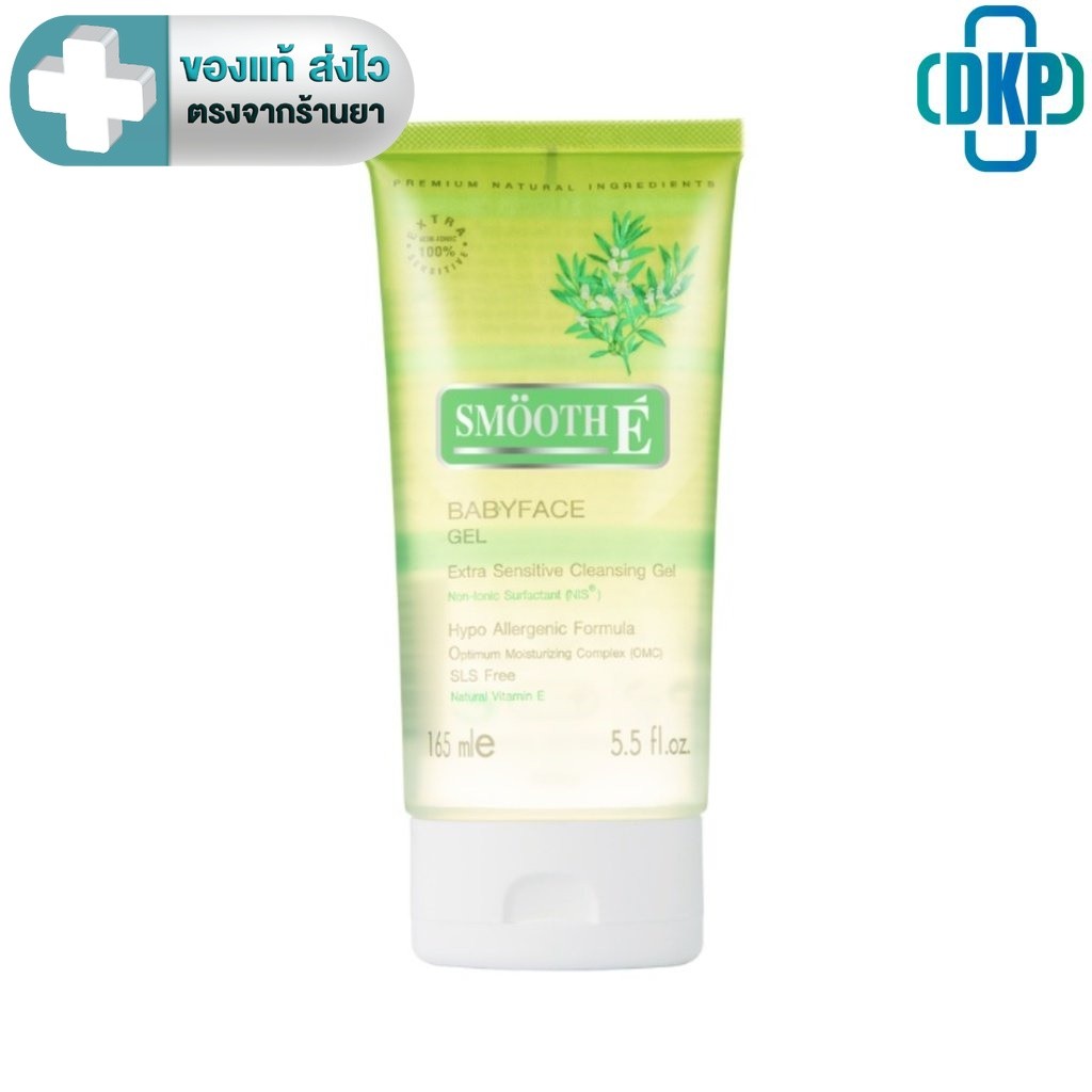 Smooth E Babyface gel สูตร EXtra Sensitive Cleansing  เจลล้างหน้าสูตรไม่มีฟอง 165   ML. [DKP]