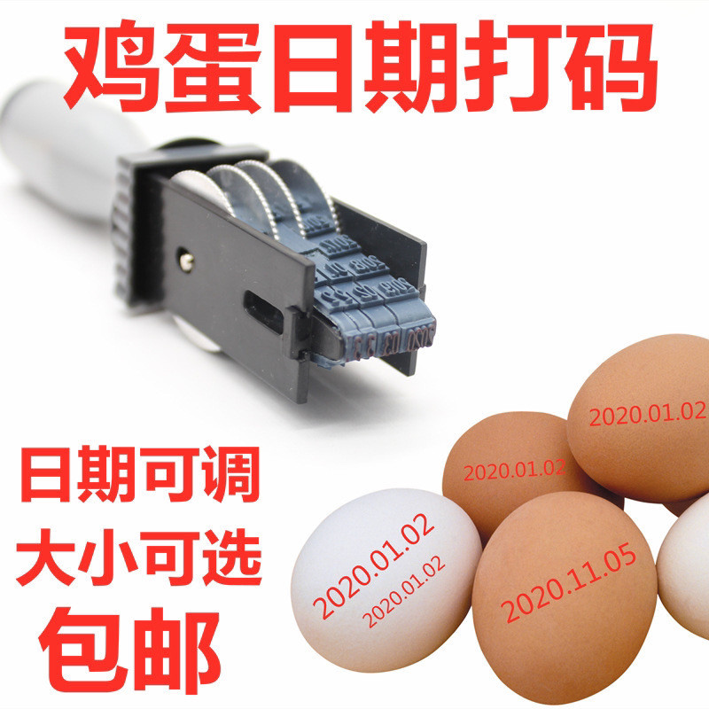 Preferred#Egg Stamp Adjustable Date Month Year Certificate Factory Production Date Code Printer Shel