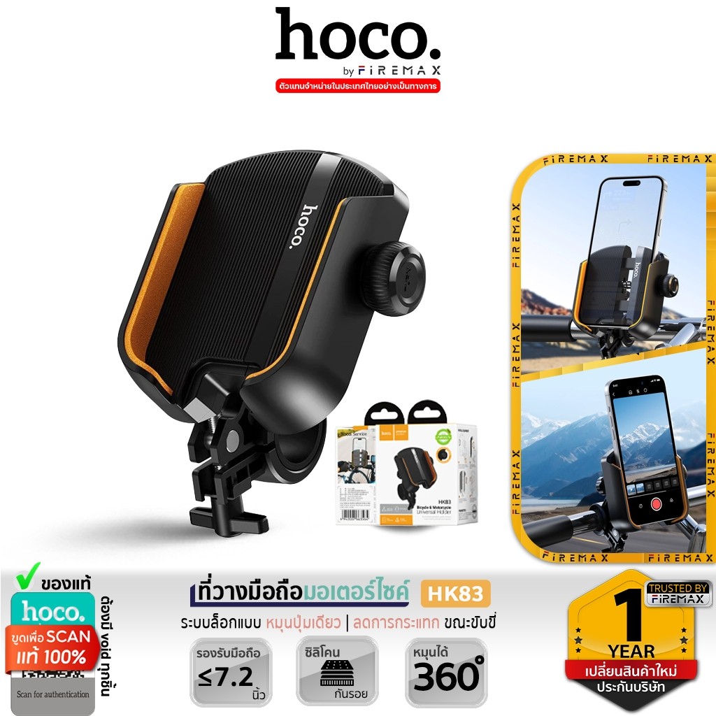 HOCO HK83 ที่วางมือถือมอเตอร์ไซค์ จักรยาน หมุนได้ 360° หนีบแน่นไม่สั่น รองรับมือถือ 4.7-7.2 นิ้ว HC7