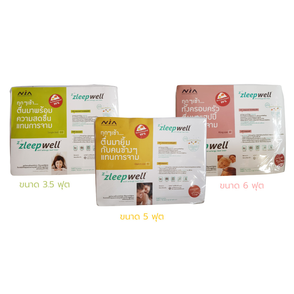 Zleepwell ผ้ารองปูที่นอนอนามัย พร้อมปลอกหมอน 2 ชิ้น มีให้เลือก 3 ขนาด