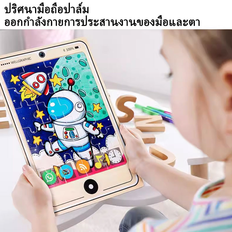 Sukha จิ๊กซอว์ไม้เด็ก ของขวัญเด็กคริสต์มาส ของเล่นเด็ก จิ๊กซอว์ไม้ พร้อมกรอบไม้ 24ชิ้น ของเล่นเสริมพัฒนาการ ภาพการ์ตูนน่ารัก - รูปที่ 2