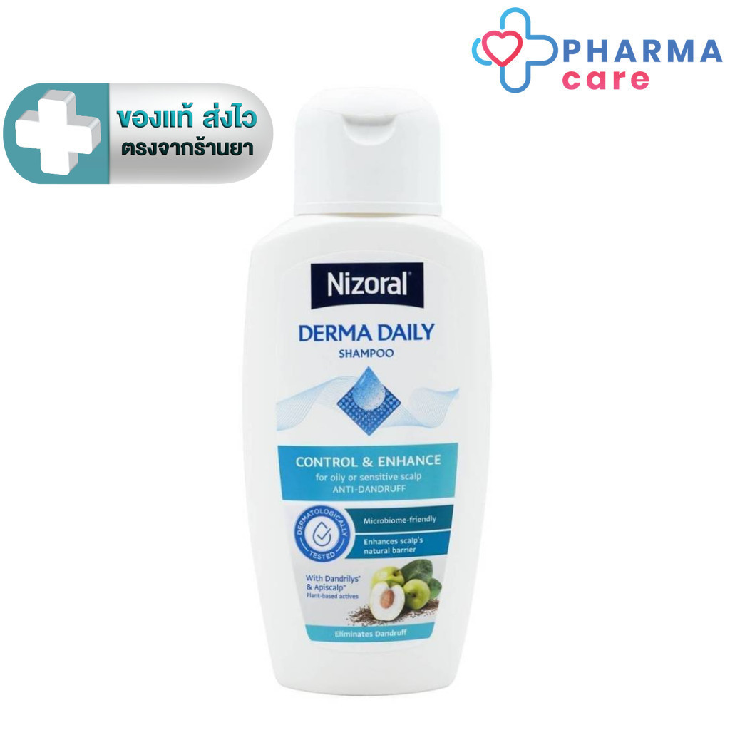 Nizoral derma daily anti-dandruff shampoo for oily & sensitive scalp แชมพู ไนโซรัล 200 ml. [PC]