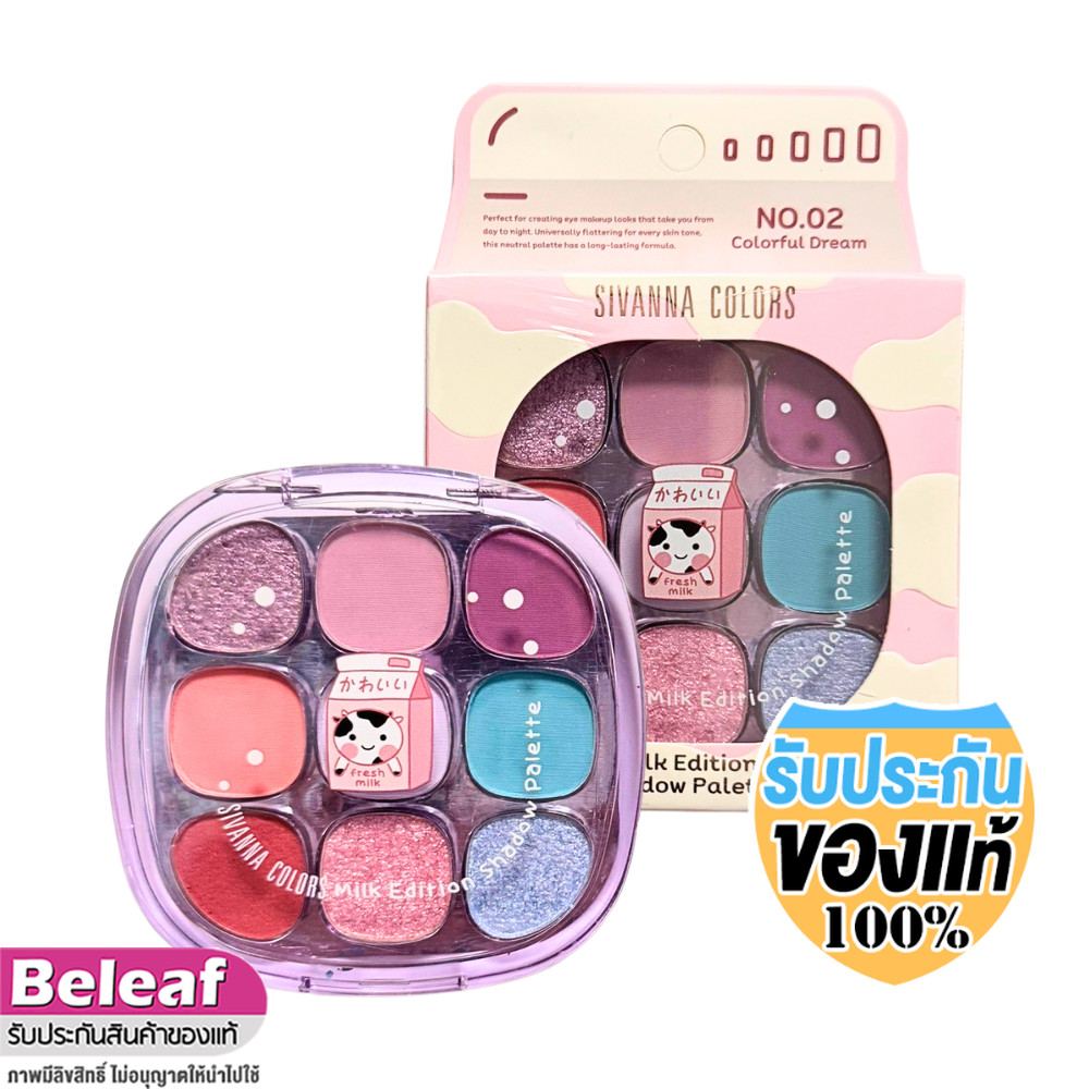 Sivanna Colors Milk Edition Shadow Palette HF742 สิวันนา มิลล์ อายแชโดว์ พาเลท 9สี