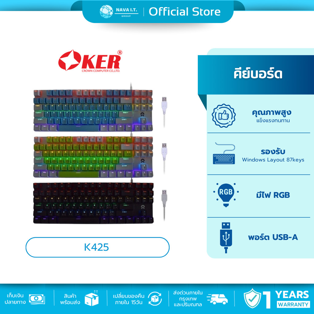 🛵มีส่งด่วน💨 OKER K425 GREEN/BLUE/BLACK คีย์บอร์ดไฟ RGB หัวเสียบ USB รับประกัน 1ปี