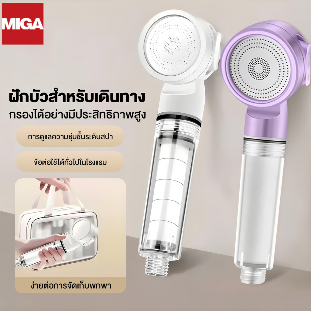 ฝักบัวกรองน้ำ หัวฝักบัวอาบน้ำแรงดันสูง ฝักบัวสามารถปรับระดับน้ำได้ หัวฝักบัวแบบถือ เดินทาง แบบพกพา