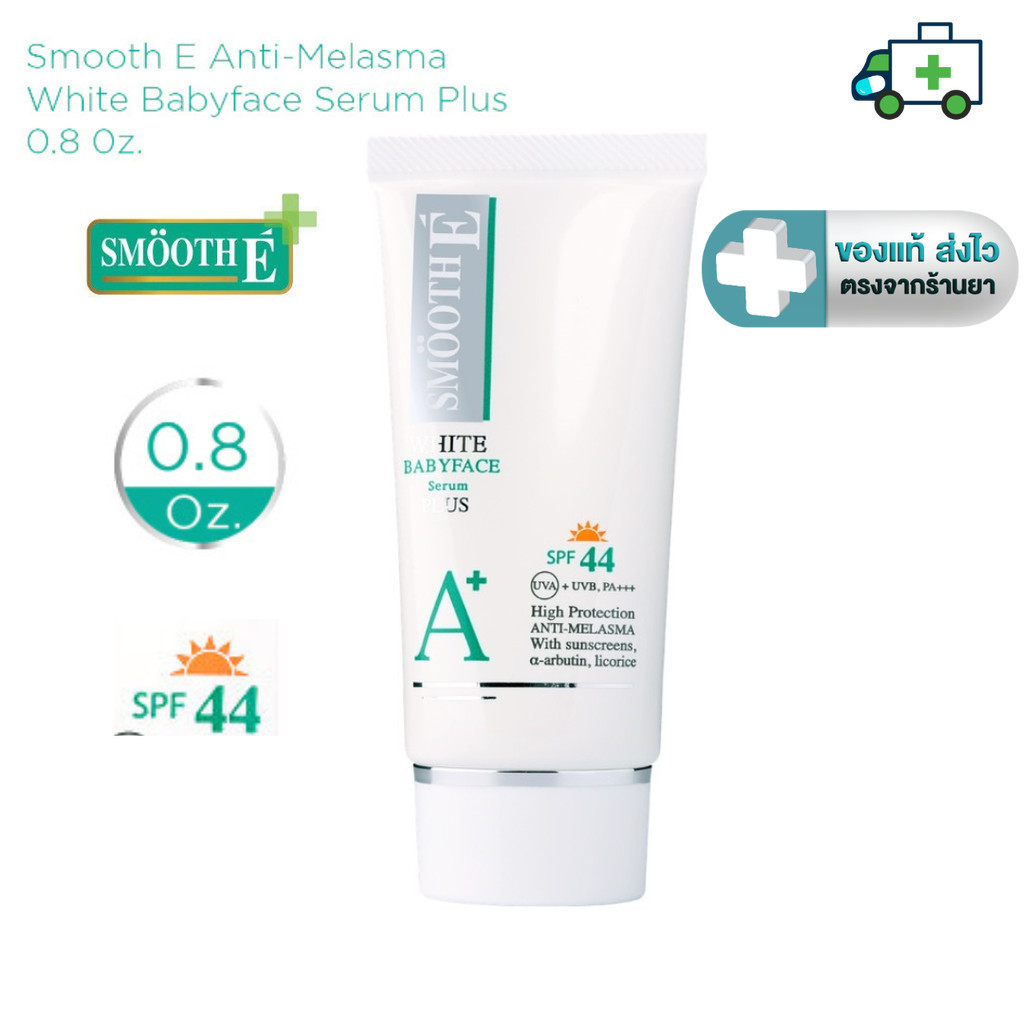 Smooth E Anti-Melasma White Babyface Serum Plus SPF 44 ขนาด 0.8 Oz [Plife] [IP}