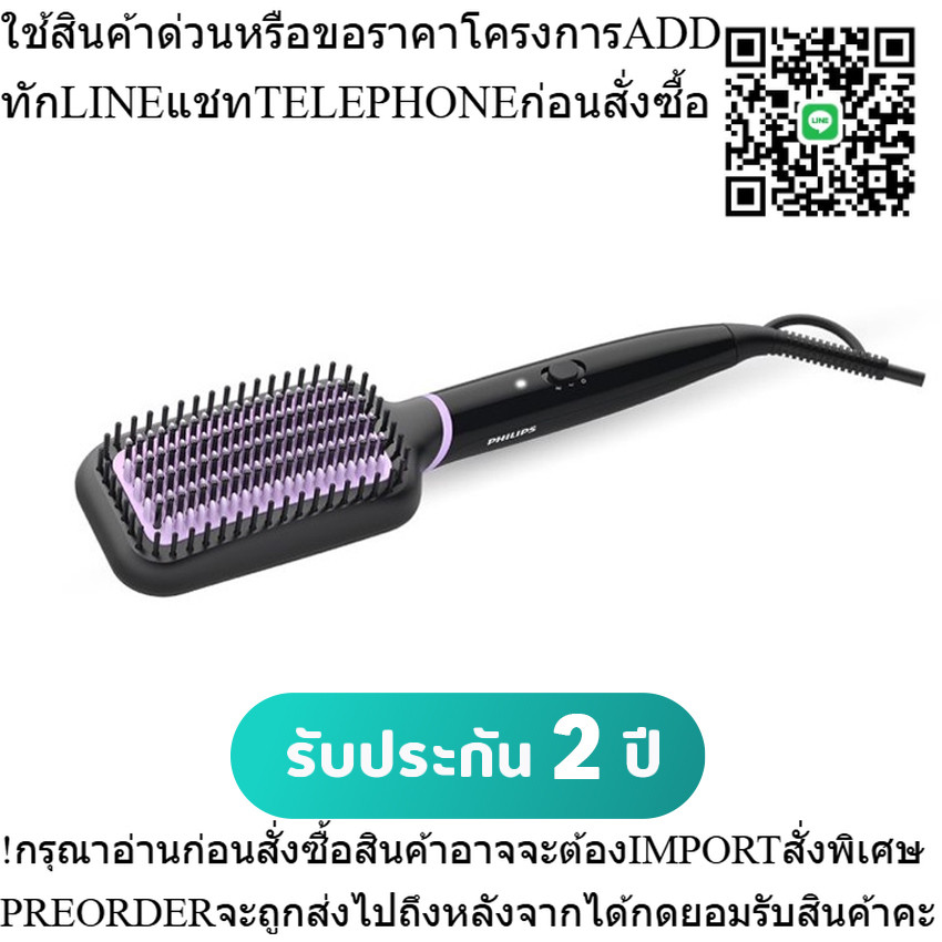 PHILIPS หวีแปรงจัดแต่งทรงผมไฟฟ้า รุ่น BHH880/00 BLACK (สีดำ)