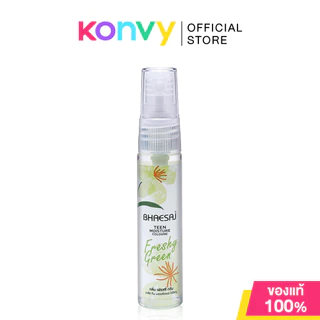 BHAESAJ Cologne เภสัช สเปรย์น้ำหอมโคโลญจน์ 20ml (Sweet Pink/Viola Blue/Iris Purple/Fruity Orange/Freshy Green)