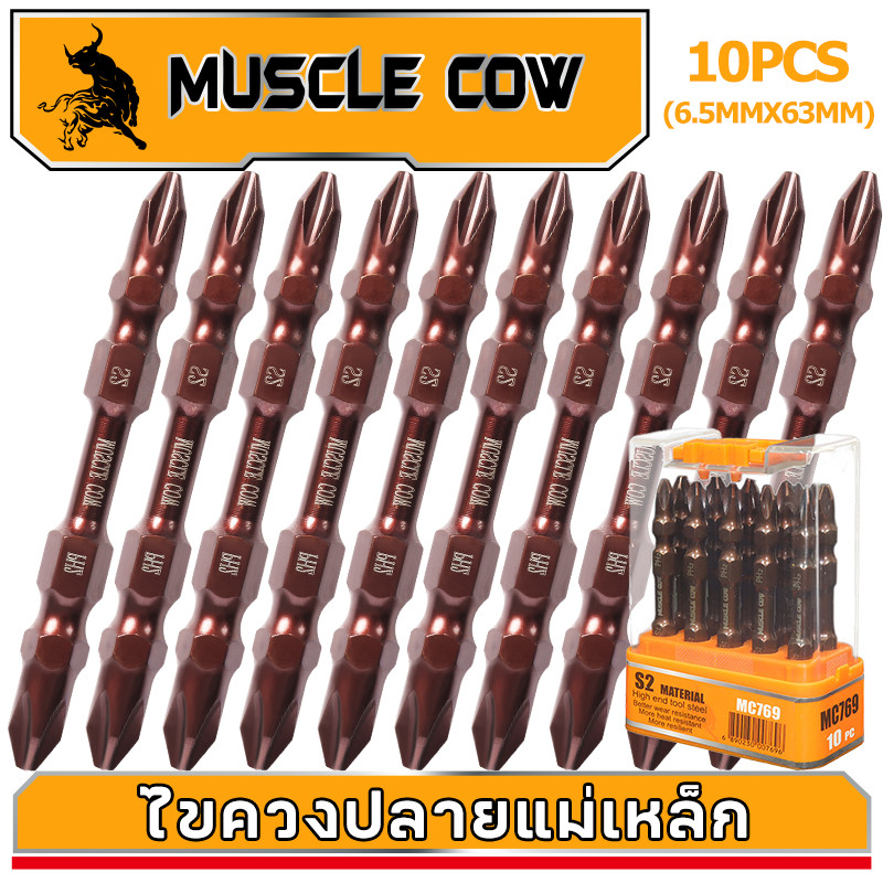 MUSCLE COW ไขควงปลายแม่เหล็ก 65 มิล ชนิดเหล็ก S2 แบบ PH2 หัวแฉกมีแม่เหล็ก ปลายสองด้าน ดอกไขควงแม่เหล็ก