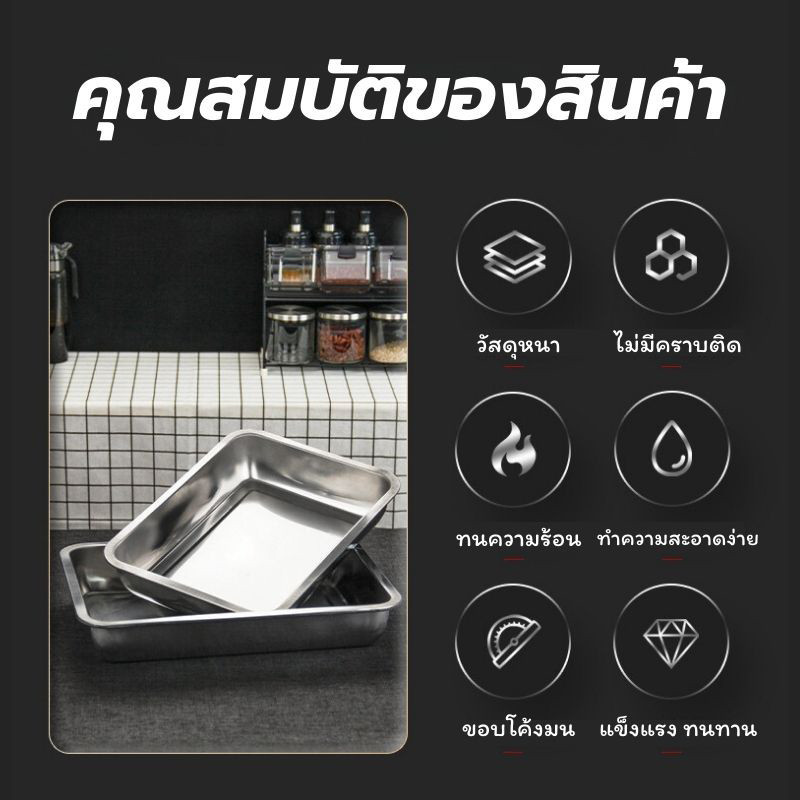 ถาดสแตนเลส ถาดเหลี่ยมสแตนเลสก้นลึกมาก พร้อมตะแกรงกรอง ถาดใส่อาหาร ถาดใส่ขนม ถาดเสิร์ฟ มีทั้งหมด 8 ไซส์ - รูปที่ 3