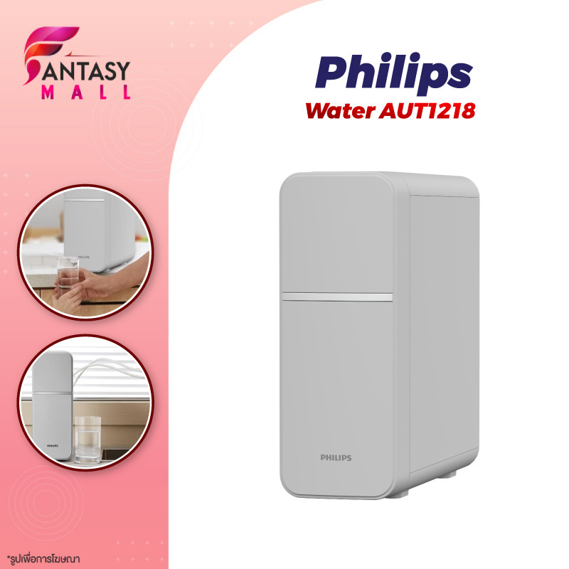 Philips Water AUT1218 เครื่องกรองน้ํา เครื่องกรองน้ำดื่ม กรองละเอียด 4 ขั้นตอน สีเทา