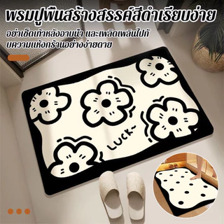 Mat Lab จัดส่งในพื้นที่🚚พรมห้องน้ํา พรมเช็ดเท้า วางหน้าห้องน้ำ ห้องครัว (ขนาด40X60CM)