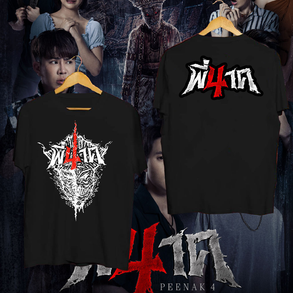 เสื้อยืดผู้ชายแขนสั้น ลายพิมพ์ธีมหนังระทึกขวัญพี่นาค 4 ทำจากผ้าฝ้าย 100%