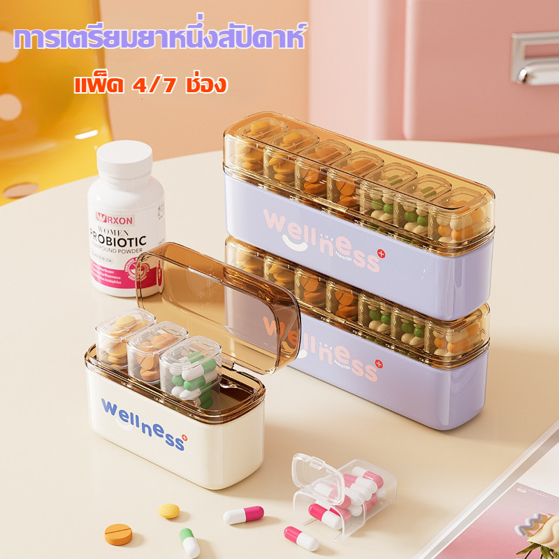 กล่องยา กล่องเก็บยาแบ่งปัน 7 ช่องแถบยาว ซีลสองชั้น แบบพกพา พร้อมขวดยาขนาดเล็ก สำหรับสามมื้อ