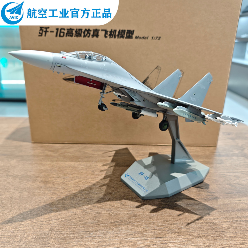 J-16/J-16D เครื่องบินรุ่นโลหะผสม J16D Chunghang อุตสาหกรรมอย่างเป็นทางการของแท้ Fighter ทหารตกแต่ง